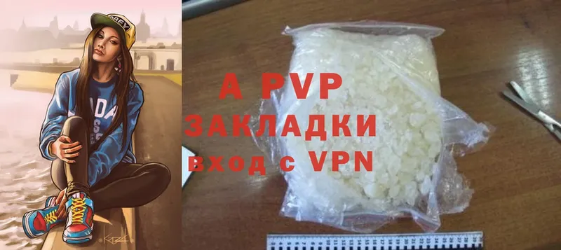 купить  сайты  дарк нет состав  A-PVP СК КРИС  Ак-Довурак 